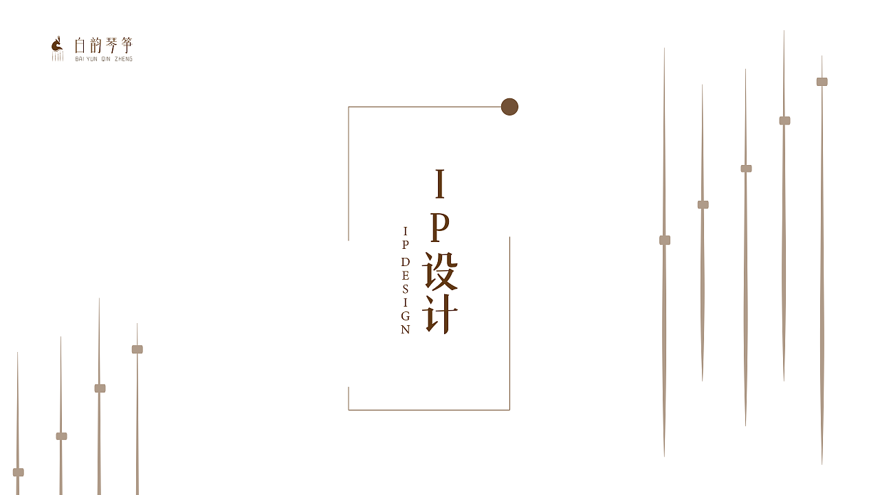白韵琴筝（图ZMzUwNTM5MTUy） - 品牌 - 站酷设计师大小不一文化传媒原创素材 - 站酷ZCOOL