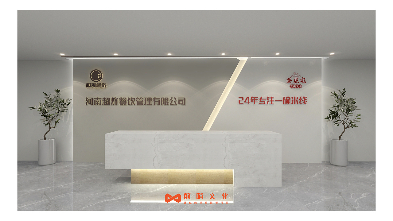 企业形象墙（图ZMzE5NzIyMjUy） - 建筑/空间 - 站酷设计师米乐佛原创素材 - 站酷ZCOOL