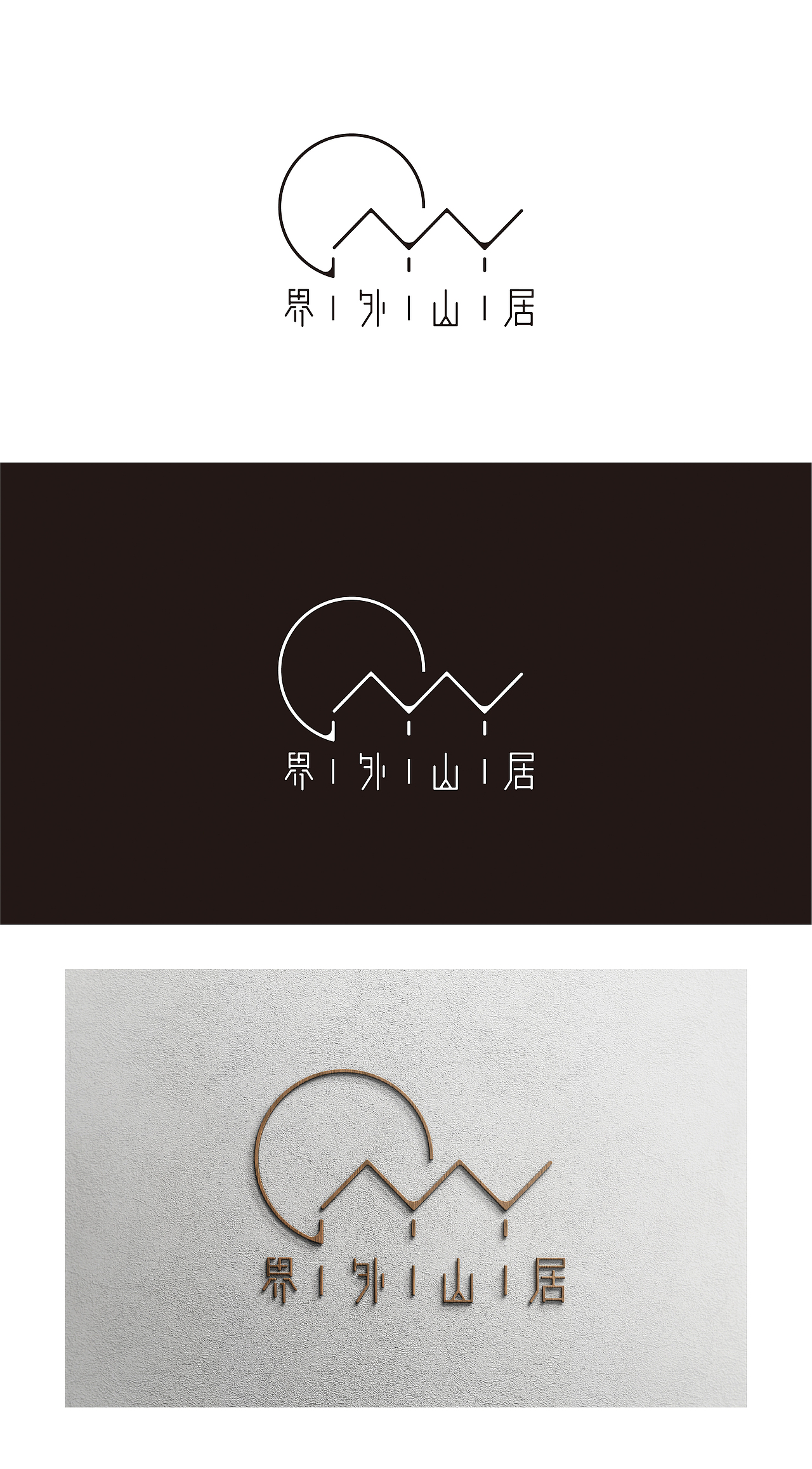 一些logo方案（图ZMzQ3MDgyOTI0） - Logo - 站酷设计师大局观原创素材 - 站酷ZCOOL