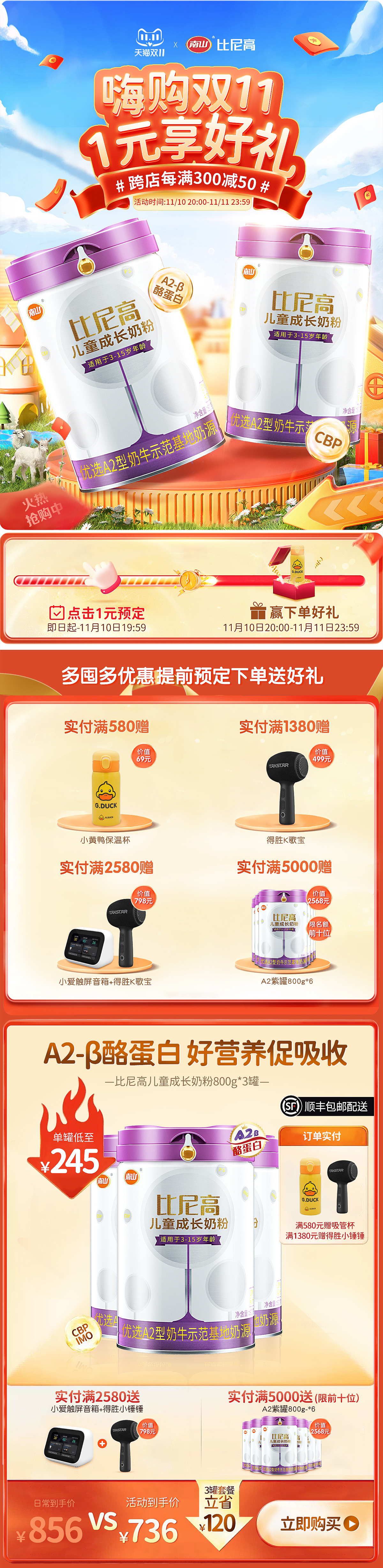 2023 双11 首页 活动（图ZMzU1MDExODYw） - 电商 - 站酷设计师Z49020338原创素材 - 站酷ZCOOL