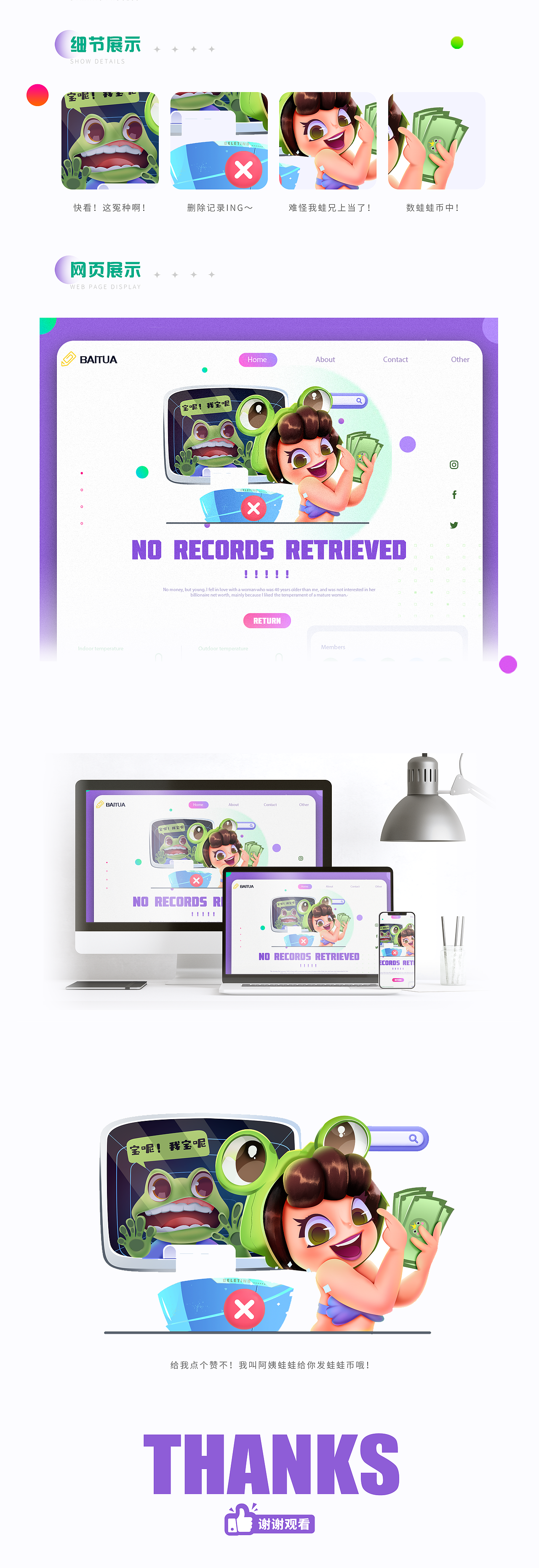 #大郎该画图了#Day 2 缺省页设计打卡「无检索记录」（图ZMzEyMDU2NjU2） - APP界面 - 站酷设计师蔡七吖原创素材 - 站酷ZCOOL