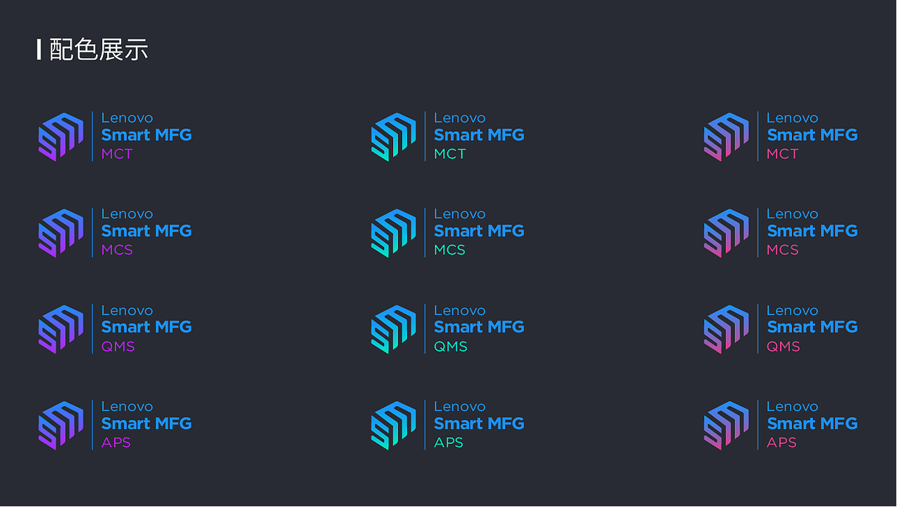 Smart MFG logo设计(原创)