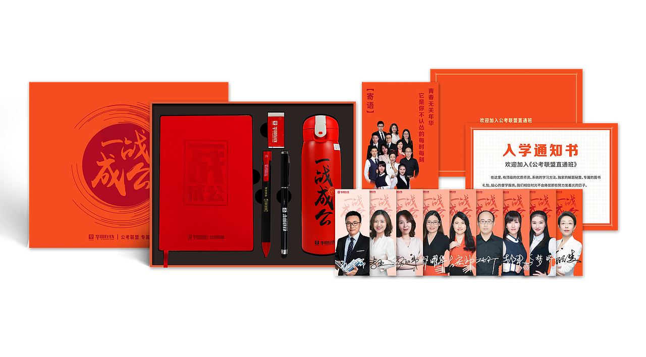 公务员课程赠送礼盒设计（图ZMzI0NzgyMTYw） - 包装 - 站酷设计师LW李唯原创素材 - 站酷ZCOOL