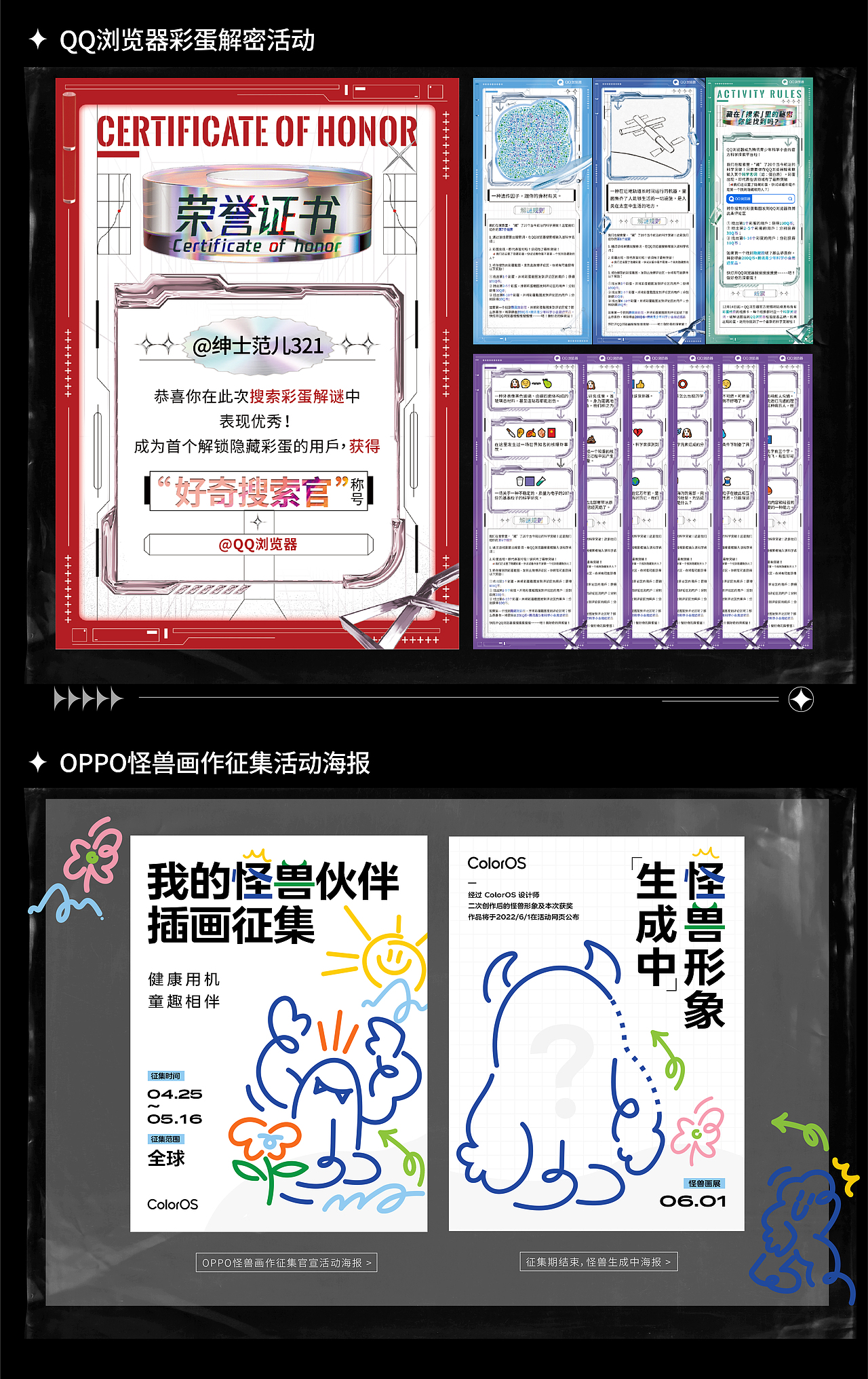 视觉设计 | Portfolio-设计作品集（图ZMzYzNTc5Mjky） - 海报 - 站酷设计师誠澄原创素材 - 站酷ZCOOL