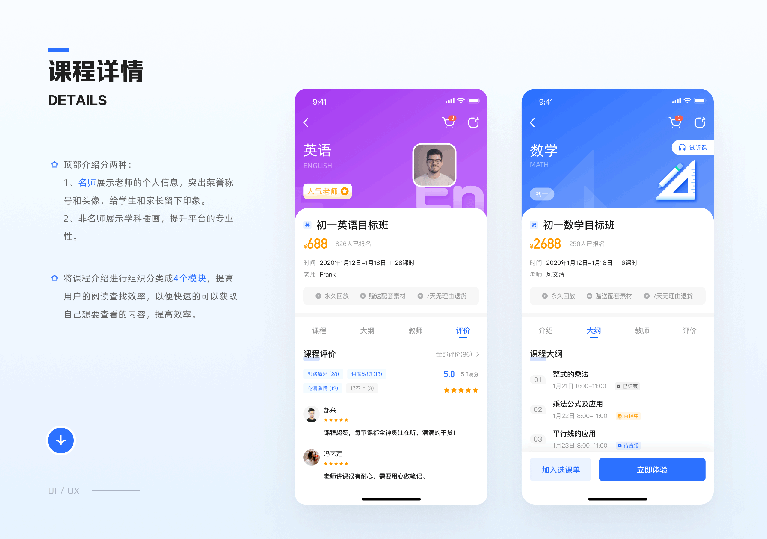 百分学堂（图ZMzYwMTQ1MDg0） - APP界面 - 站酷设计师木远同学原创素材 - 站酷ZCOOL