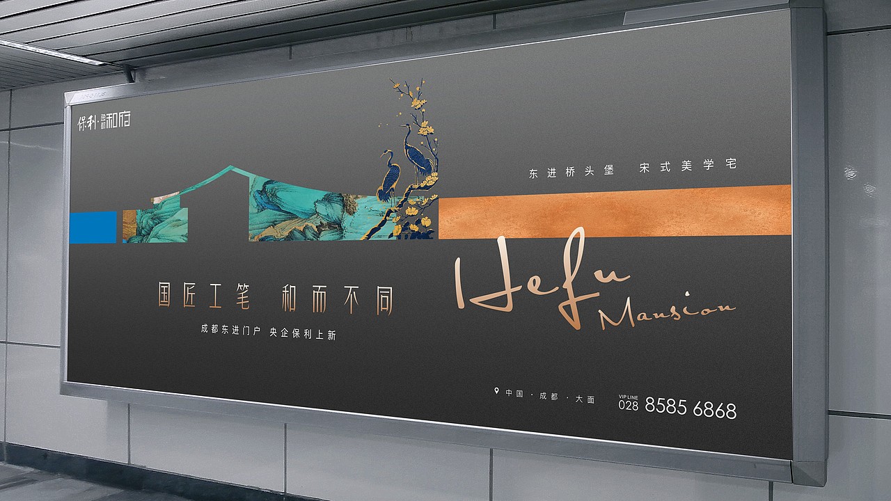 保利和府项目提报（图ZMzY0MDk0NTEy） - 其他平面 - 站酷设计师墨守成规RUI原创素材 - 站酷ZCOOL