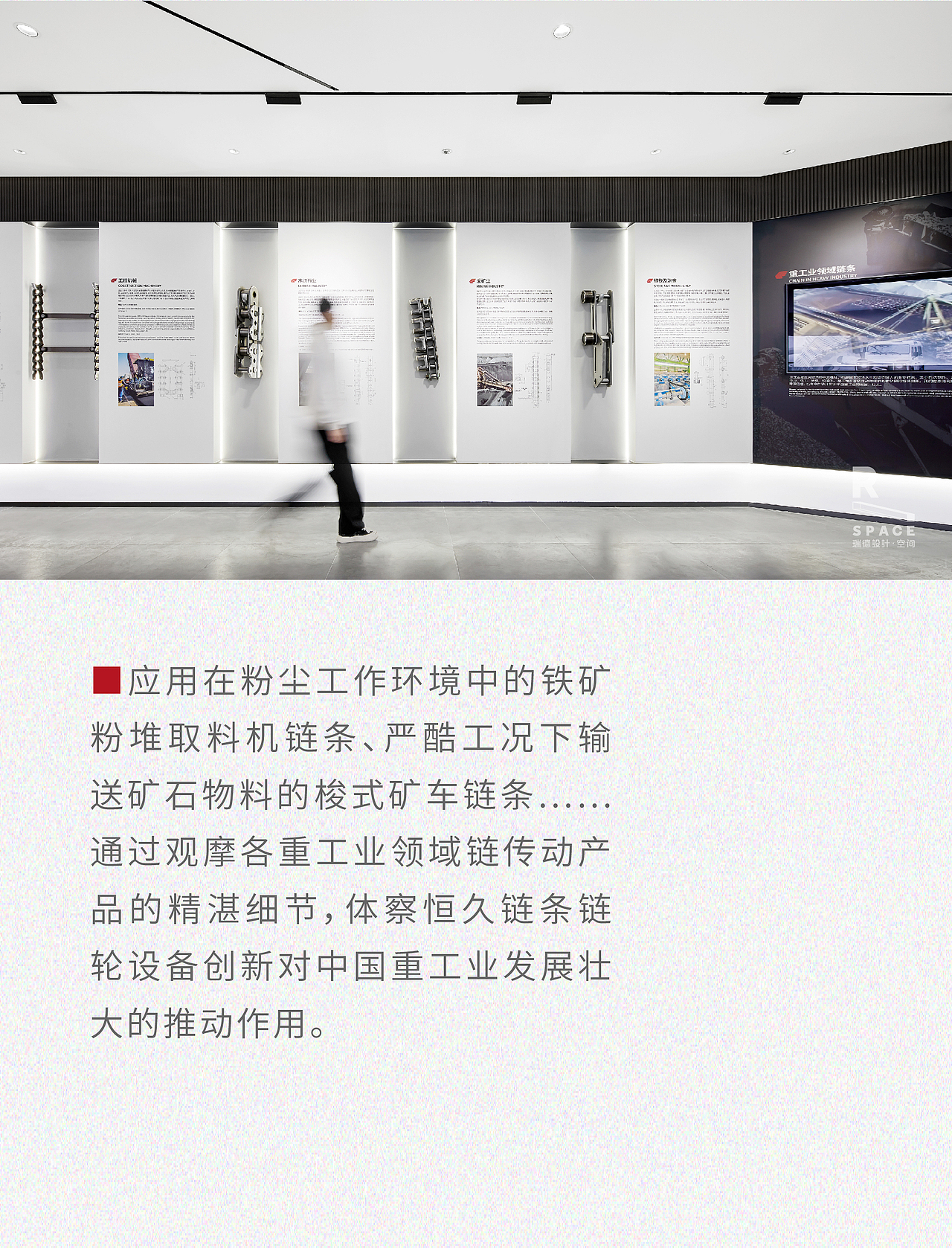 恒久集团 x 瑞德设计丨恒久企业展厅设计（图ZMzM5ODI2MDg4） - 商业空间设计 - 站酷设计师瑞德设计股份原创素材 - 站酷ZCOOL