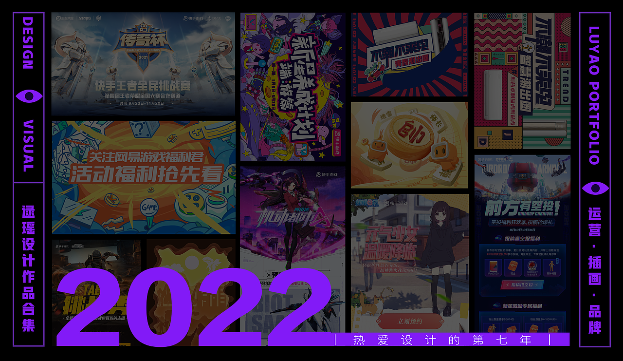 作品集汇总（图ZMzA2MzAxODk2） - 运营设计 - 站酷设计师遥不可及1原创素材 - 站酷ZCOOL