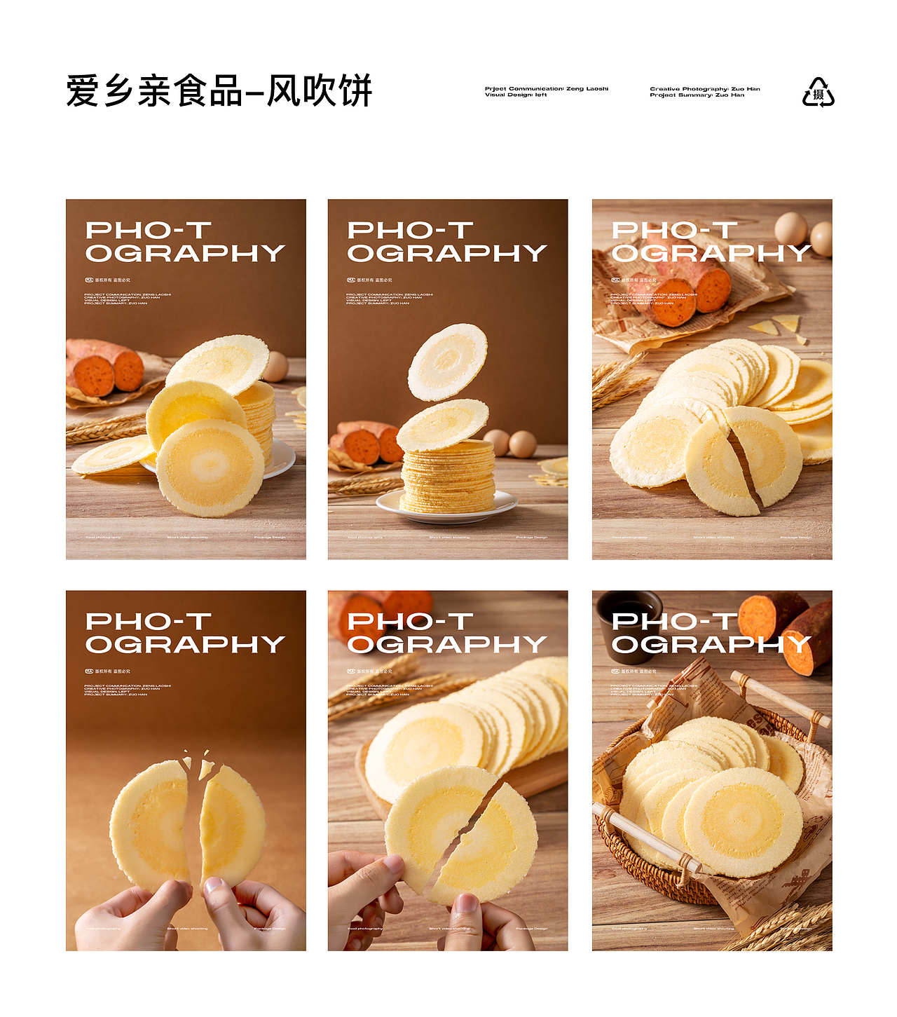 2022美食摄影年度总结