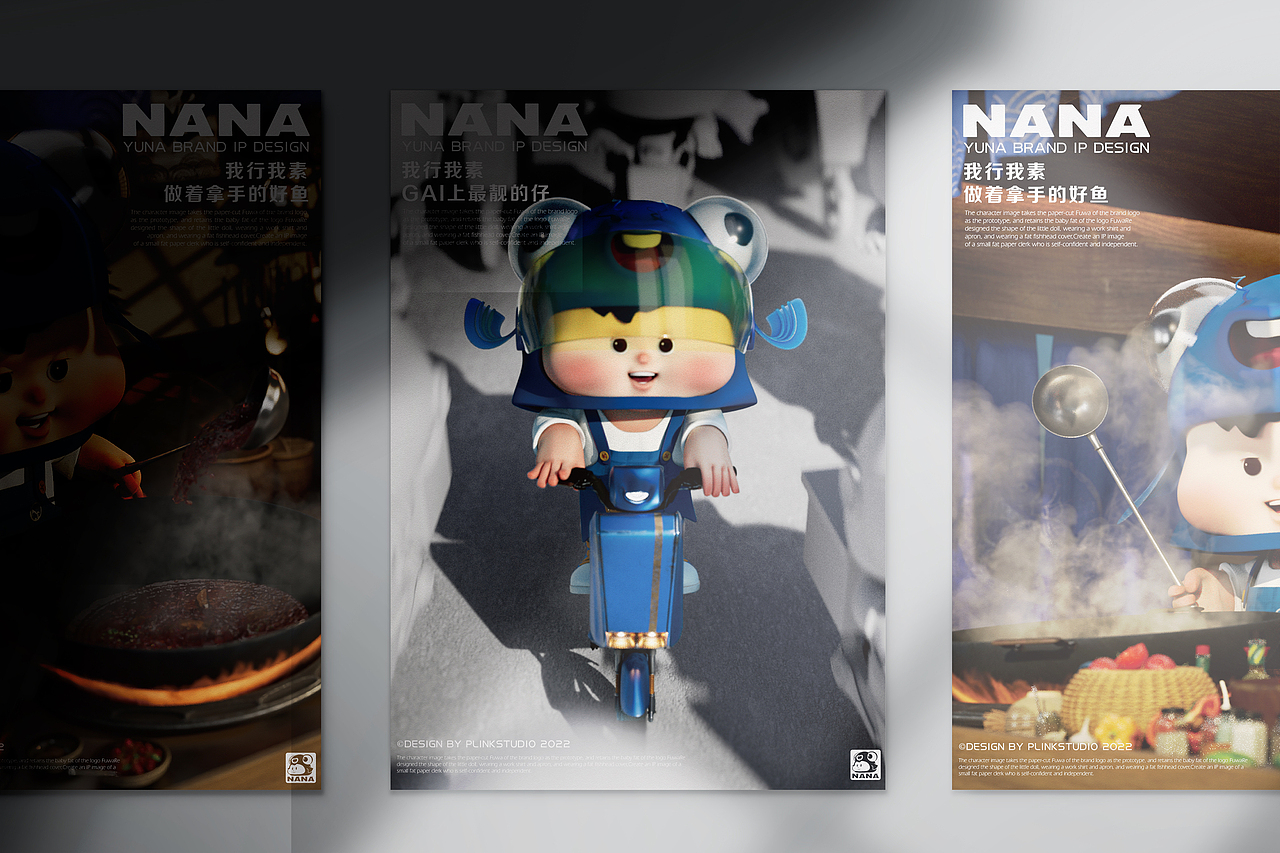 餐饮IP形象-NANA
