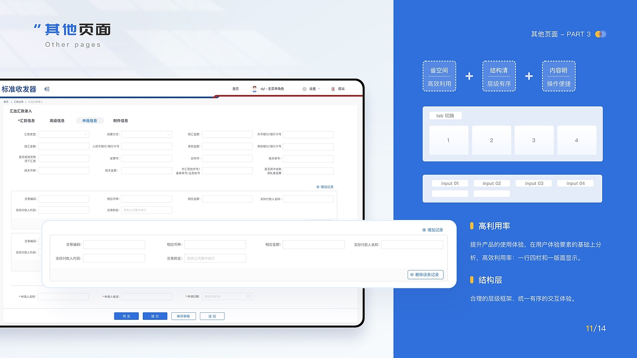 简单到不能再简单的2022UI作品集