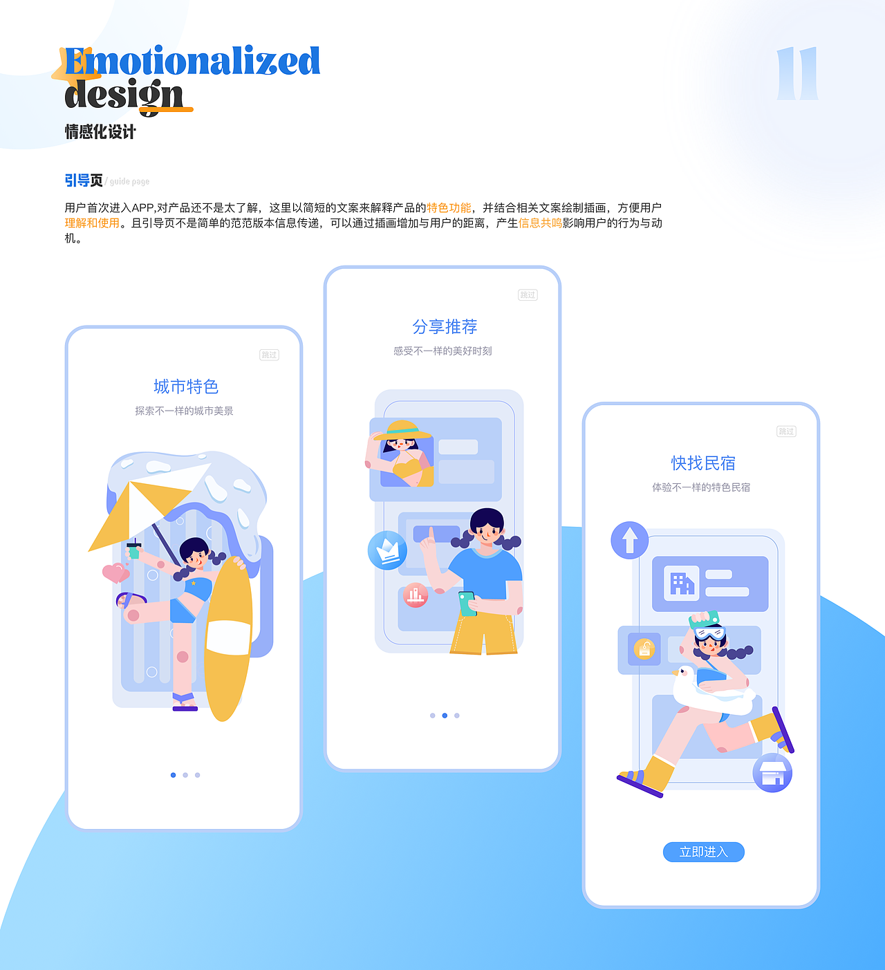 2023UI作品集（求职中~）（图ZMzQ3OTAyMTY0） - APP界面 - 站酷设计师熬夜少女不想秃头原创素材 - 站酷ZCOOL