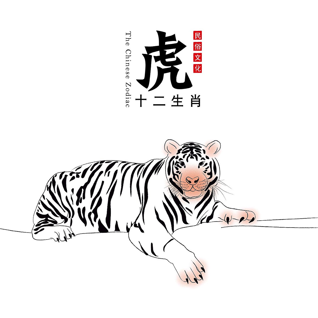 十二生肖（图ZMjk4ODQ0ODYw） - 商业插画 - 站酷设计师隐彰原创素材 - 站酷ZCOOL