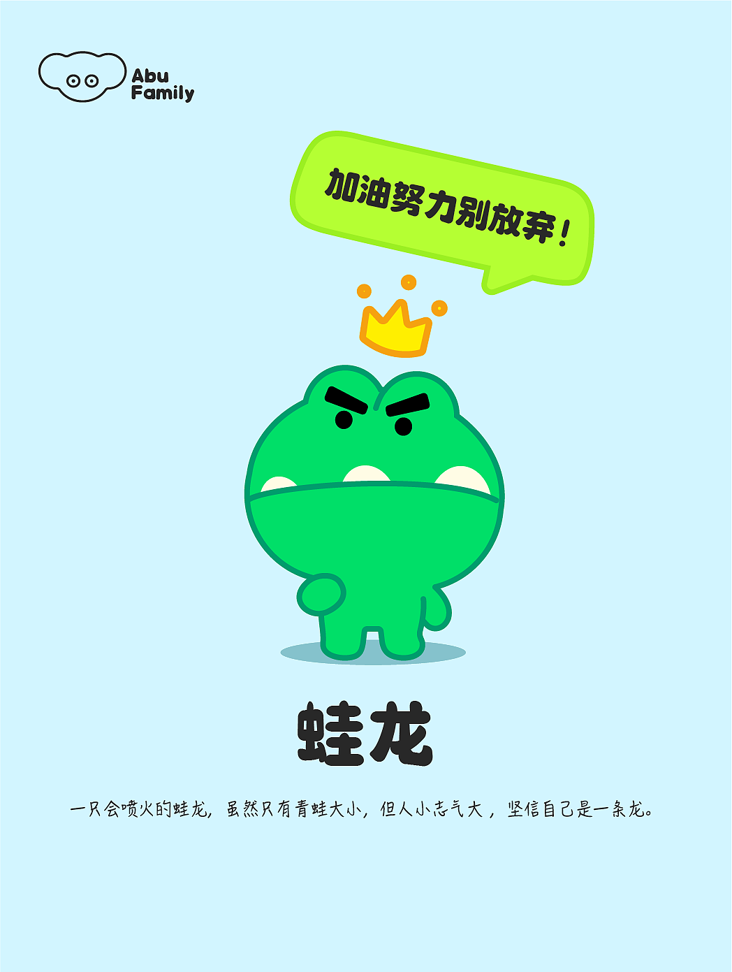 阿布家族来啦！（图ZMzU4MDY1MDY0） - 商业插画 - 站酷设计师wzlzxx原创素材 - 站酷ZCOOL