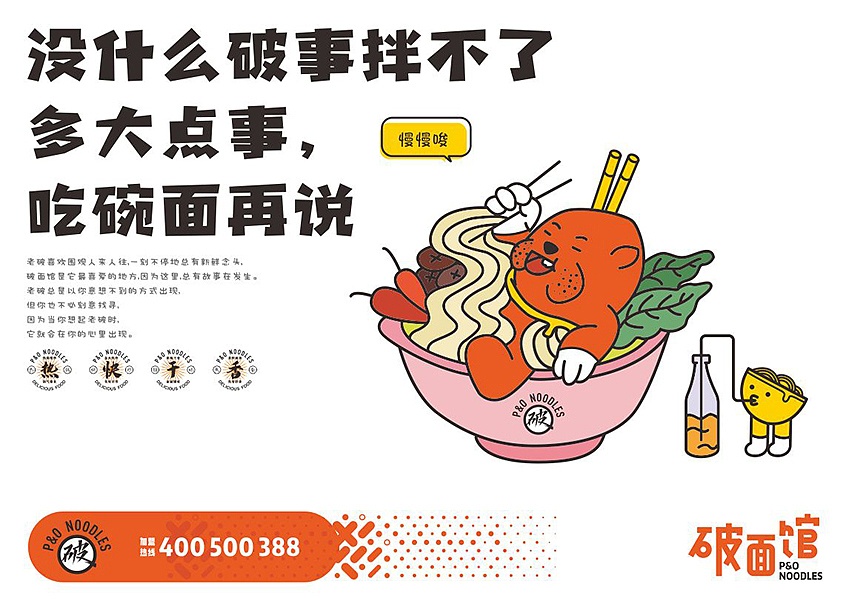 餐饮设计,长沙餐饮VI设计,餐饮门头设计,餐饮VI设计