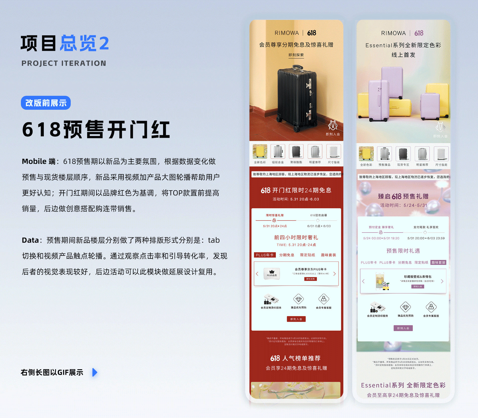 电商设计作品集