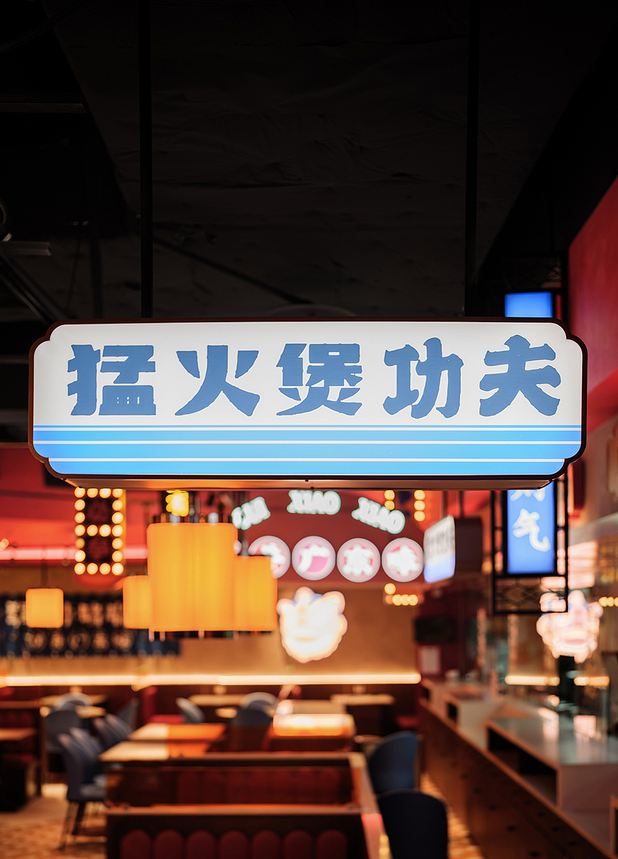 兰州餐厅设计，翠小小啫啫煲：广府粤菜遇上复古新国潮（图ZMzY5NzczNTEy） - 酒店餐饮设计 - 站酷设计师艺鼎装饰设计原创素材 - 站酷ZCOOL