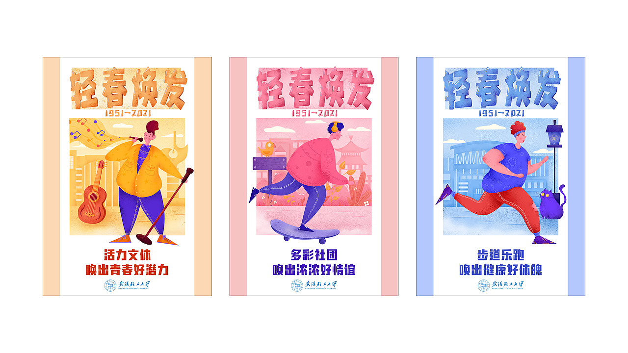 品牌设计作品集