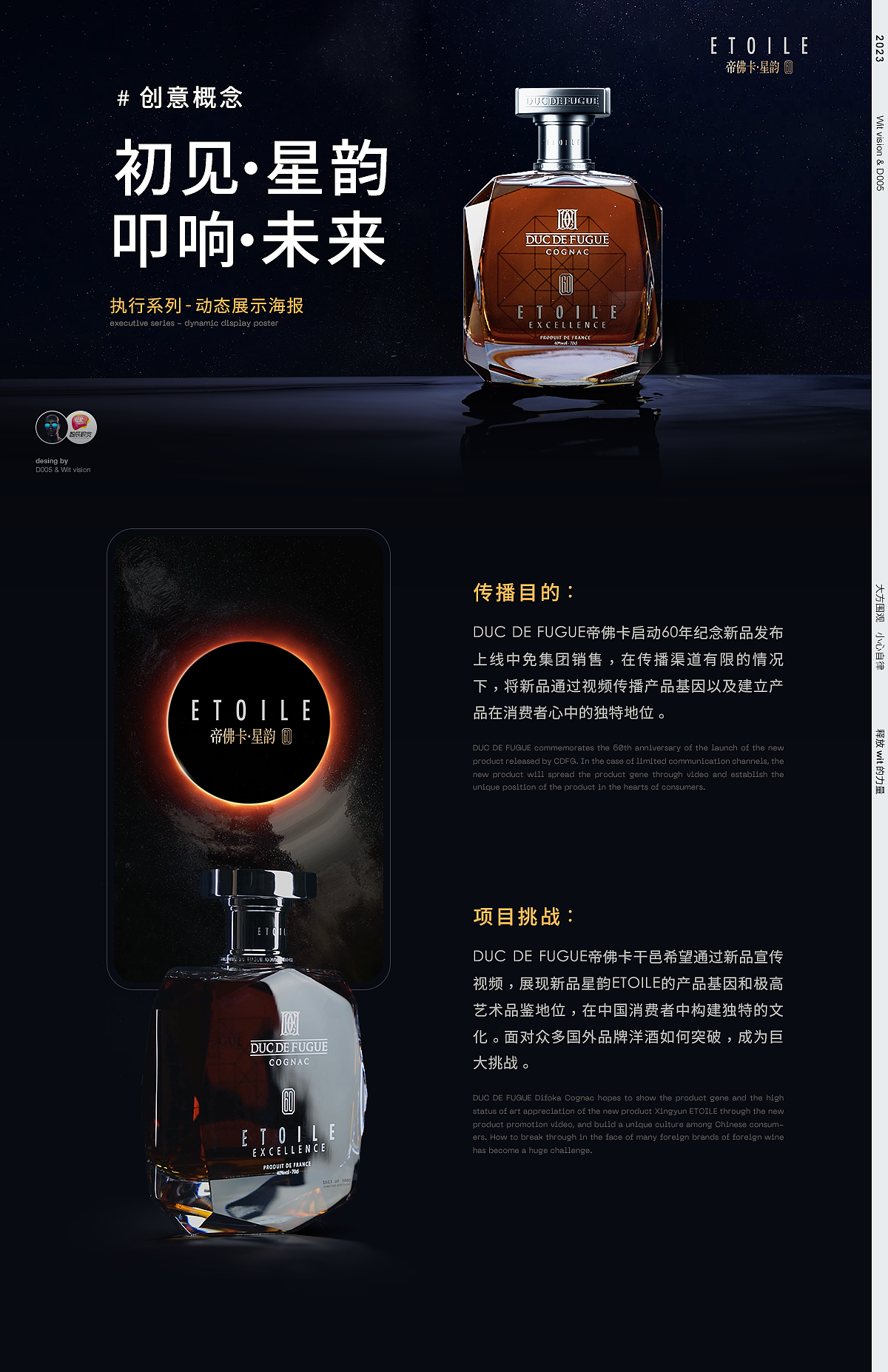 帝佛卡干邑白兰地平面视频拍摄智辰视觉（图ZMzMzMDc3NzEy） - 产品摄影 - 站酷设计师WITVISION原创素材 - 站酷ZCOOL