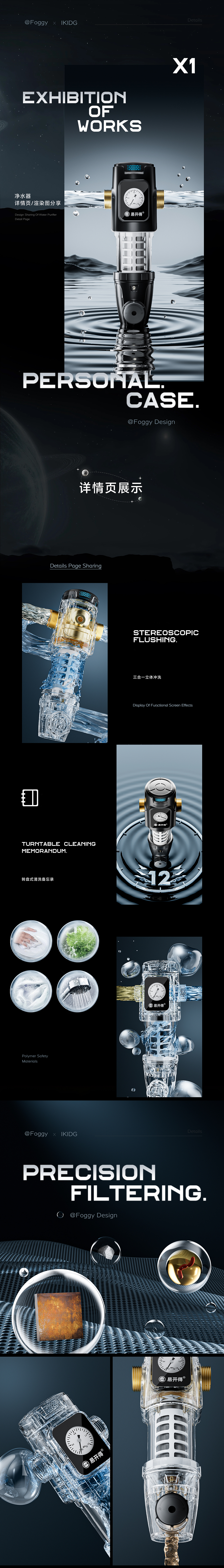 净水器详情页×2（图ZMzYyODk2NDU2） - 电商 - 站酷设计师等一个黄昏原创素材 - 站酷ZCOOL