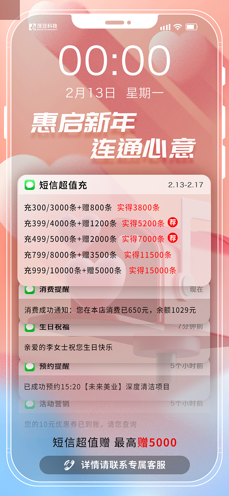 活动海报（图ZMzQwNDA5MDg4） - 海报 - 站酷设计师Li因in原创素材 - 站酷ZCOOL