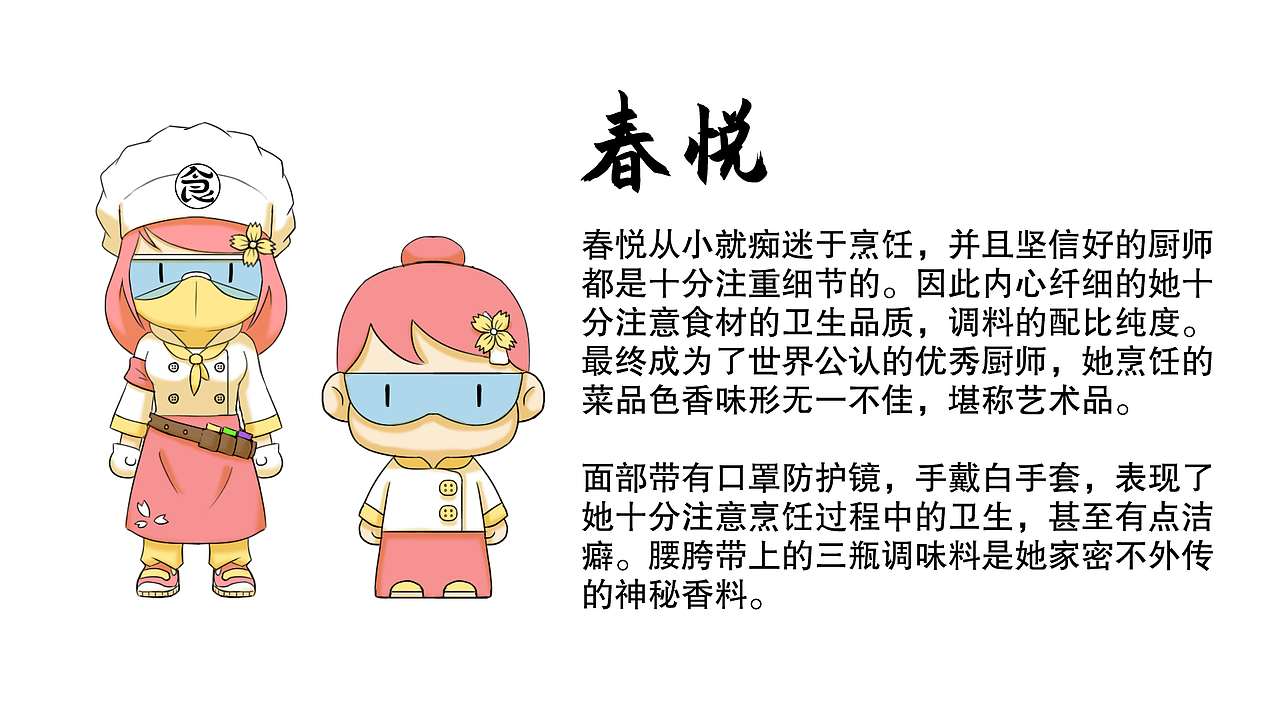 济南@meta IP形象设计