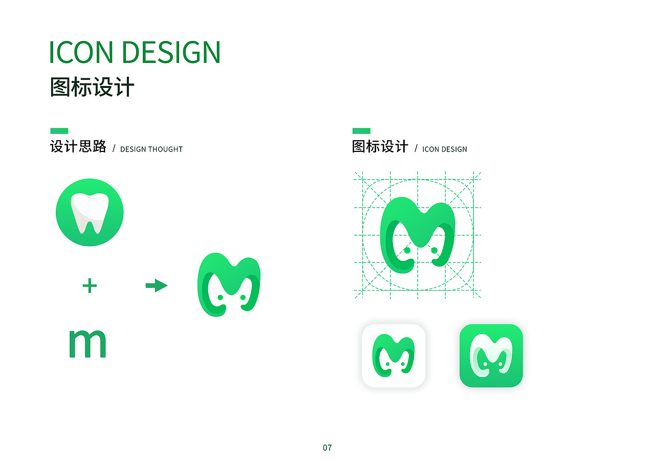 萌牙APP界面设计（图ZMzI3NTI1NjM2） - 主题/皮肤 - 站酷设计师UI设计星球原创素材 - 站酷ZCOOL