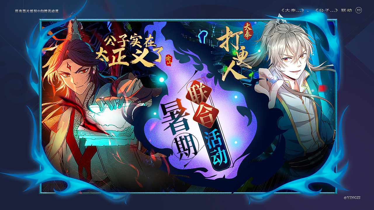 2022个人输出复盘～漫画内容推广相关呐（图ZMzI1NzAzMDg4） - 运营设计 - 站酷设计师charry樱子原创素材 - 站酷ZCOOL