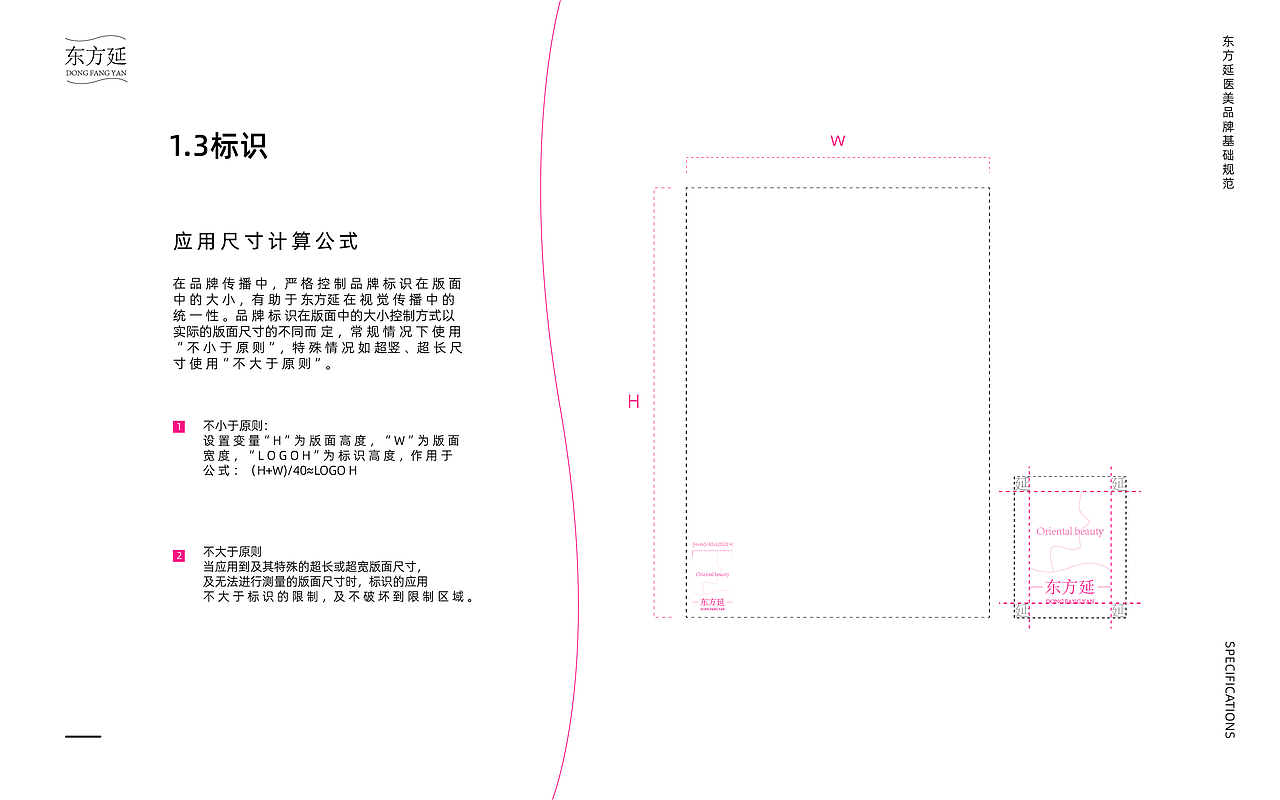 东方延医美vis_郑怀疑zn