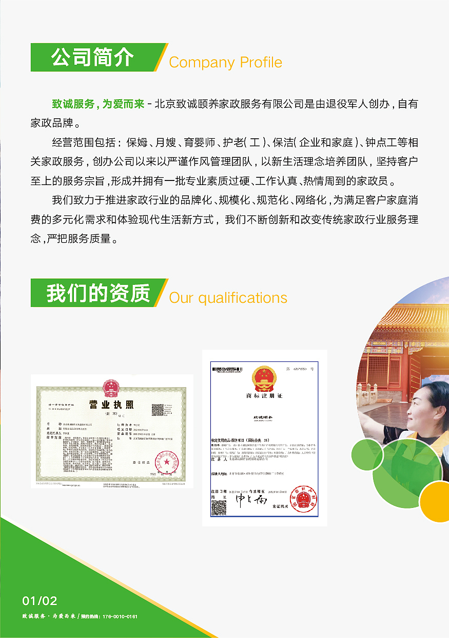 家政画册（图ZMzYzMzg2Mjg0） - 书籍/画册 - 站酷设计师路上的小强原创素材 - 站酷ZCOOL