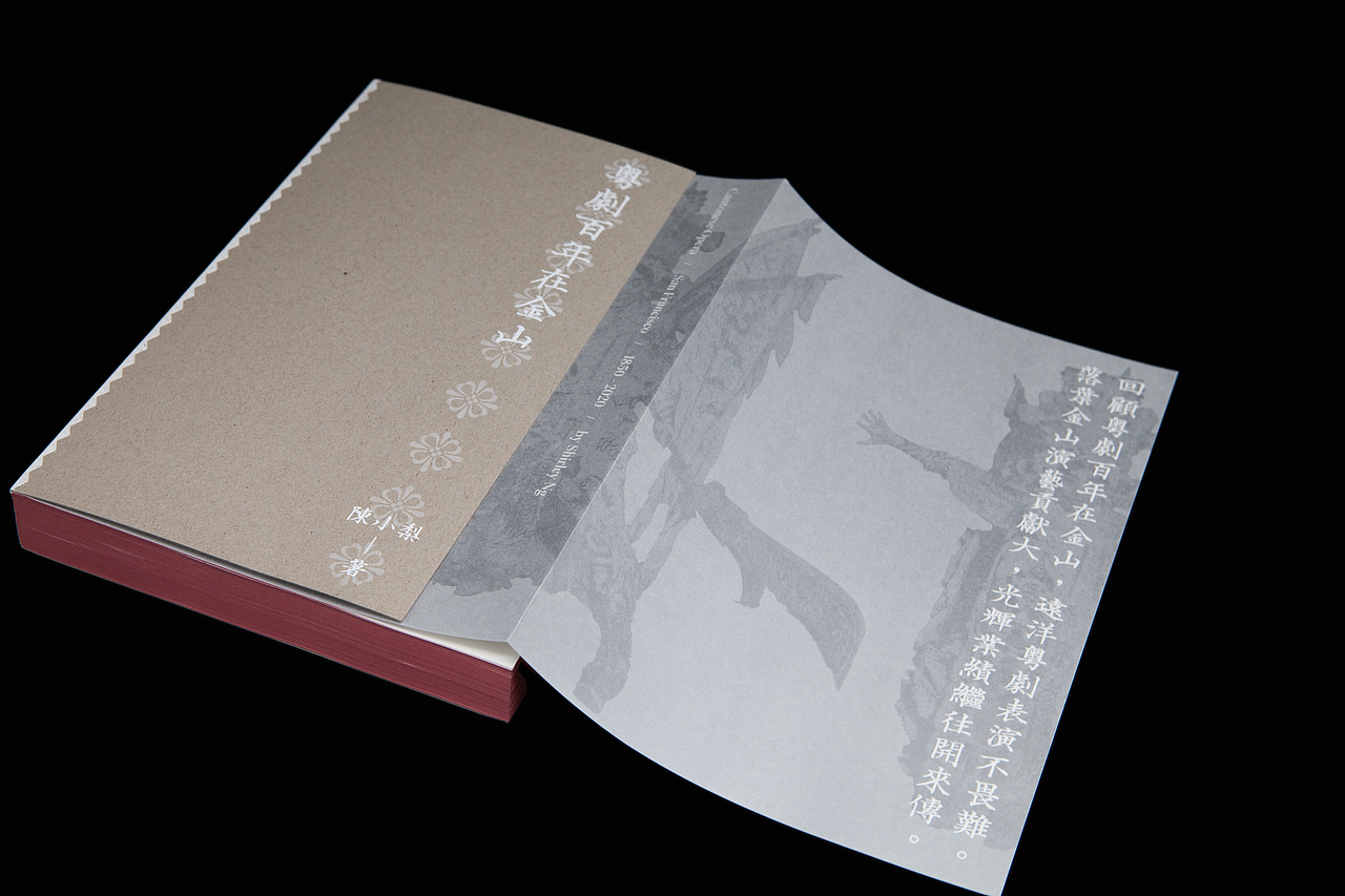 粵劇百年在金山