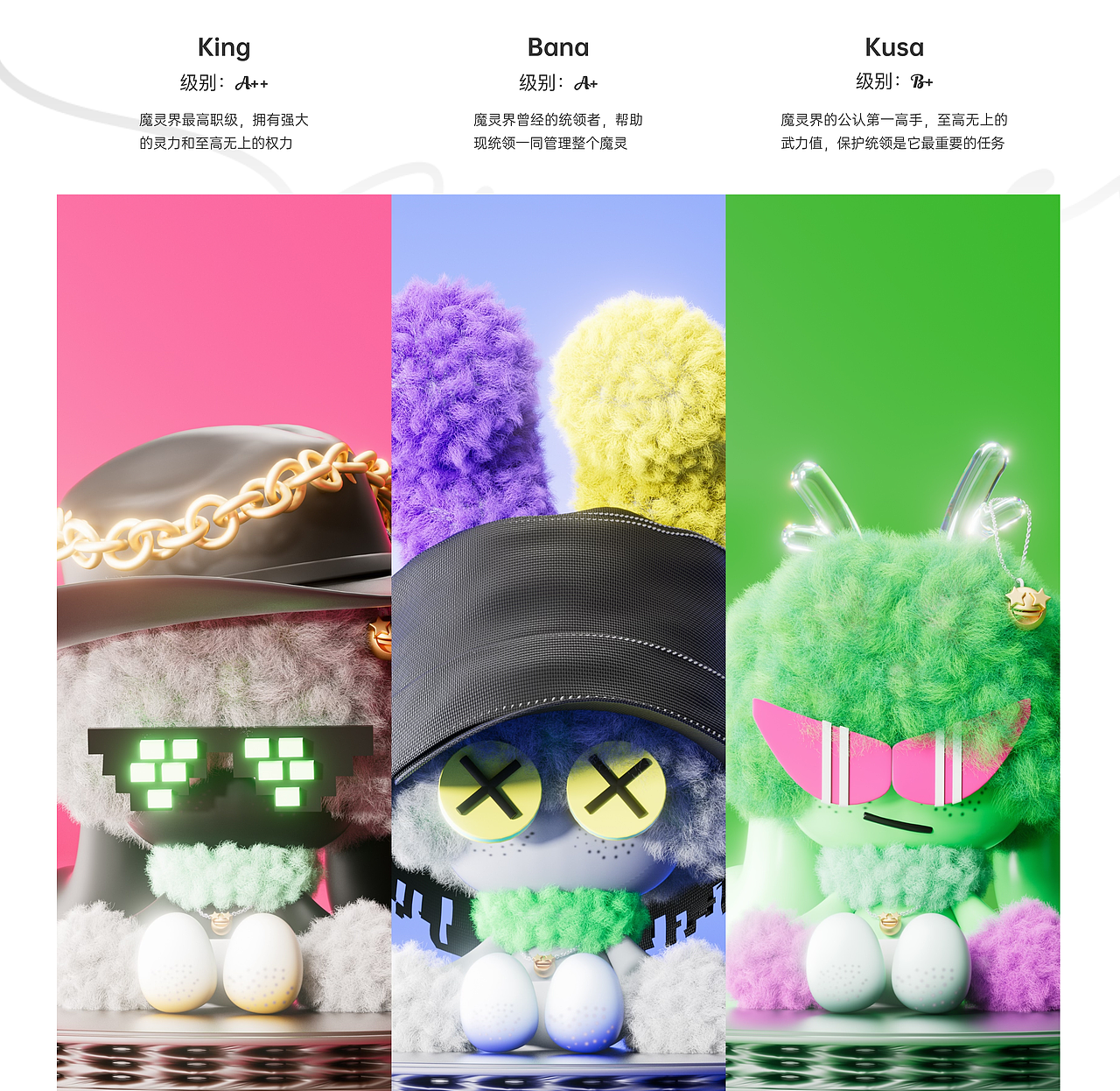 一群魔灵家族的产物