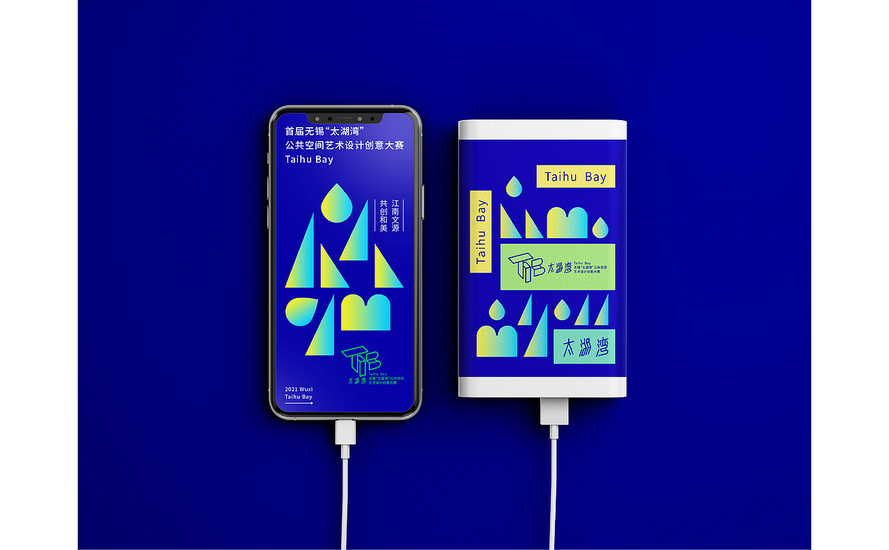 无锡“太湖湾”公共空间艺术设计创意大赛主视觉设计（图ZMzEwNDY2MTUy） - 品牌 - 站酷设计师水空青原创素材 - 站酷ZCOOL