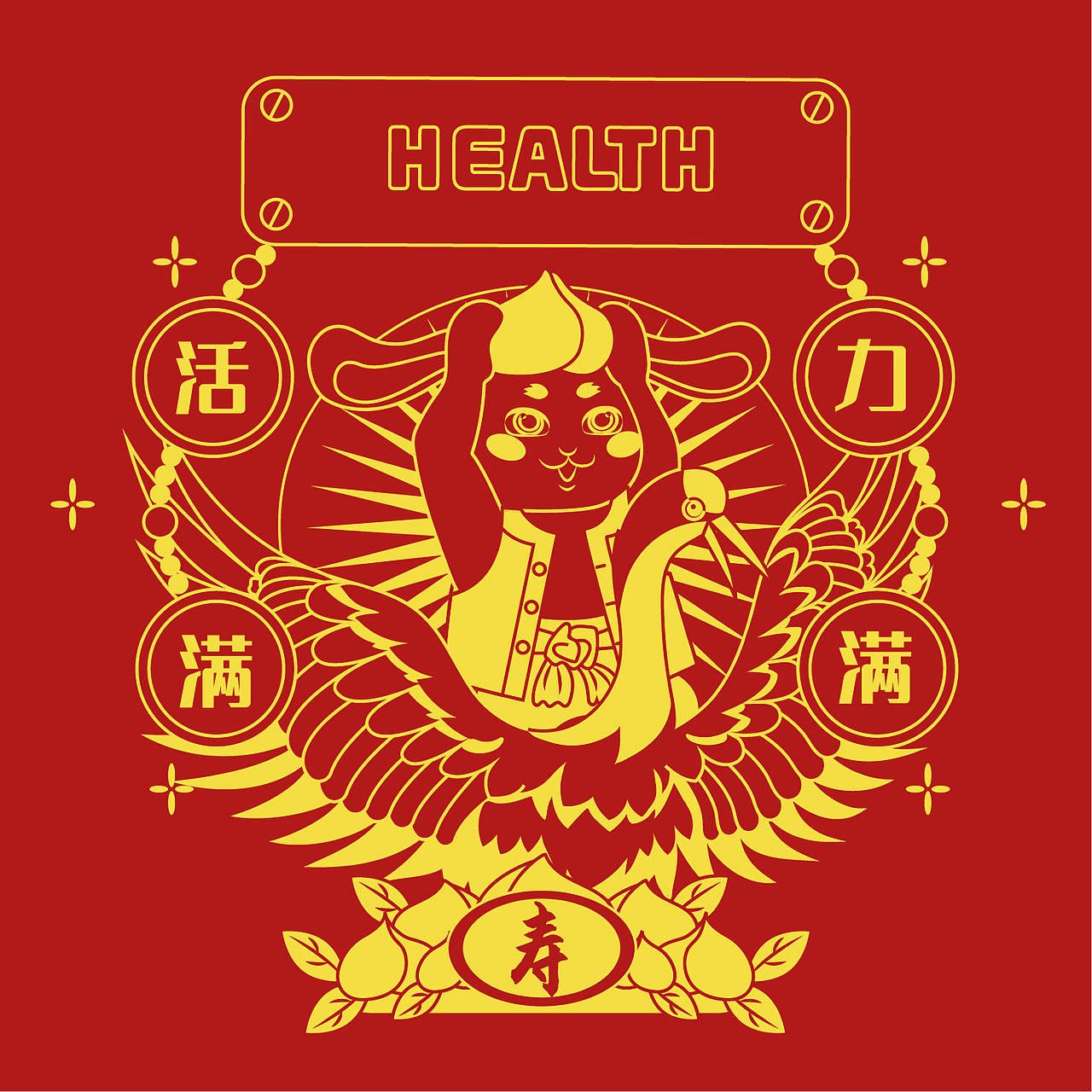 兔年贺图六福兔-打卡练习03（图ZMzIxNjU2NjI4） - 商业插画 - 站酷设计师晴暖插画原创素材 - 站酷ZCOOL