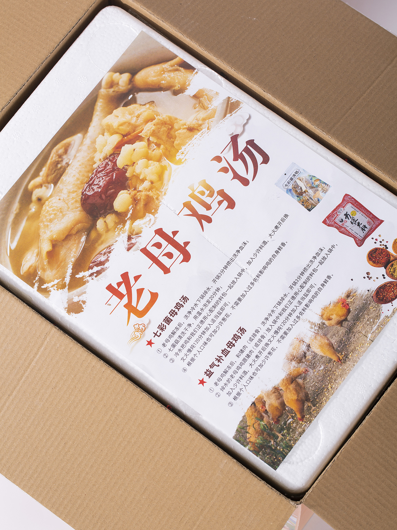 有间|王氏正德正宗林间散养鸡礼盒