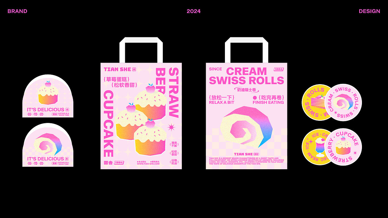 甜舍 | 蛋糕烘焙品牌设计(图ZMzY1MTQxMzA0) - 品牌 - 站酷设计师波塞冬冬冬原创素材 - 站酷ZCOOL