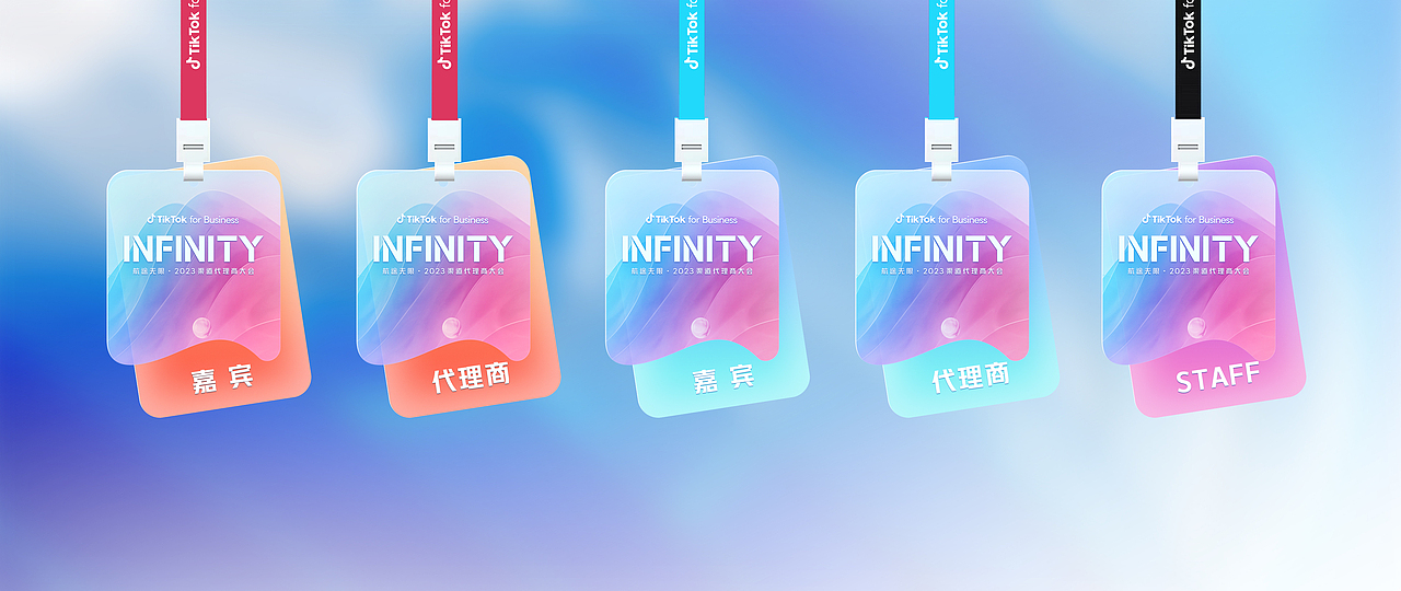 tiktok代理商大会（图ZMzY5NTgwNTY0） - 其他平面 - 站酷设计师豚鼠先生原创素材 - 站酷ZCOOL