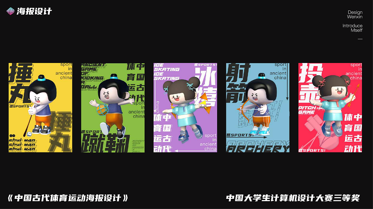 什么都会点的个人作品集