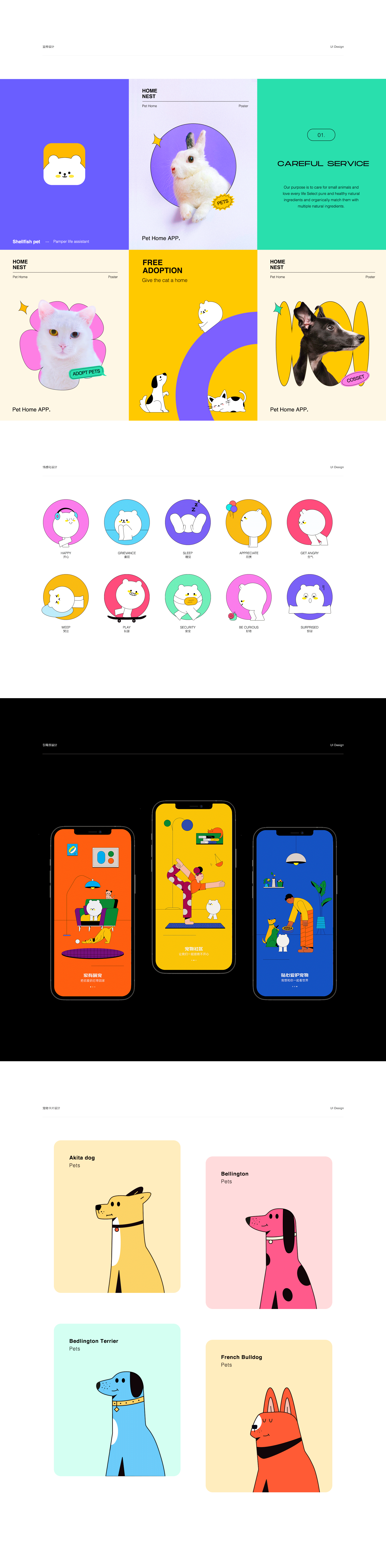 贝宠APP概念练习（图ZMzI3OTc3OTQw） - APP界面 - 站酷设计师TWTASF原创素材 - 站酷ZCOOL