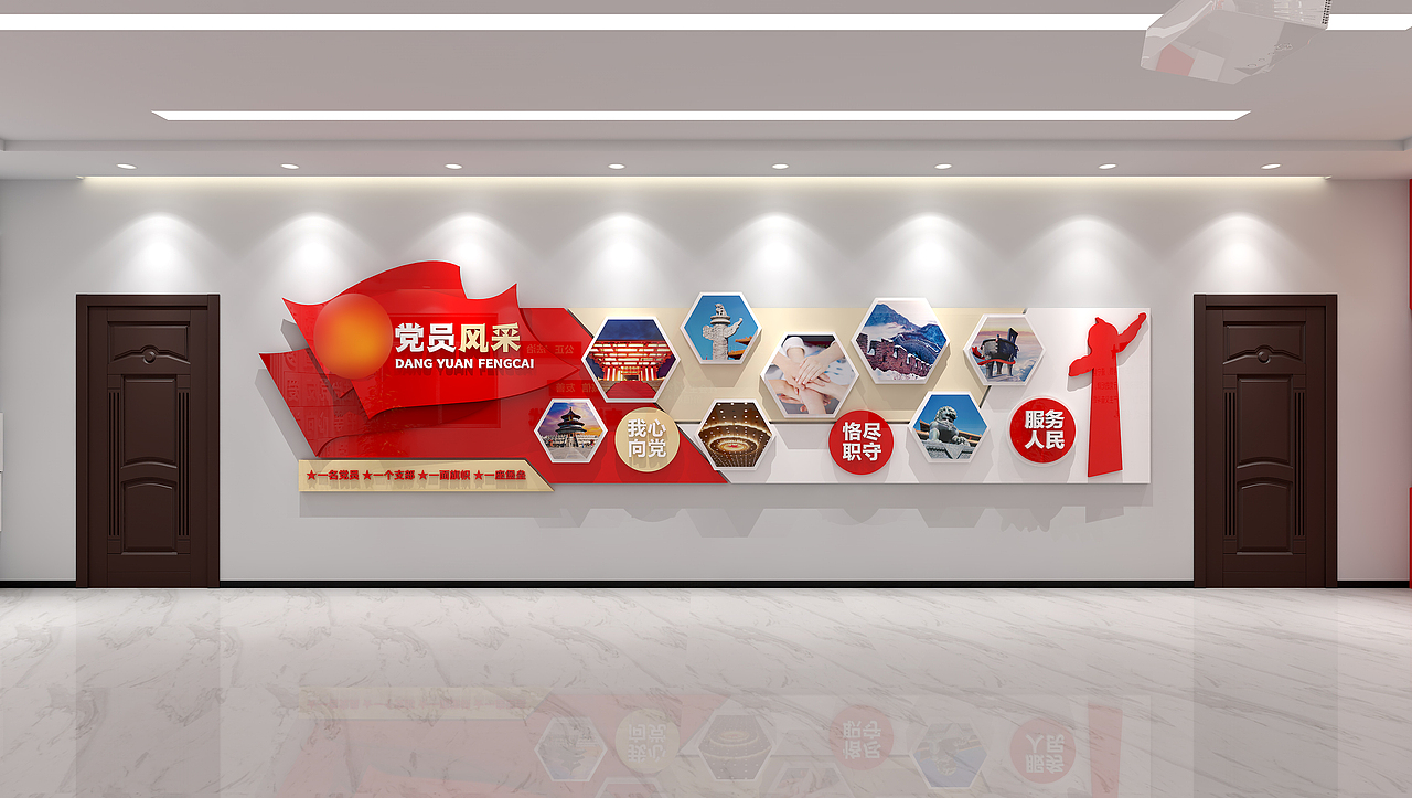 党建文化墙党员活动室