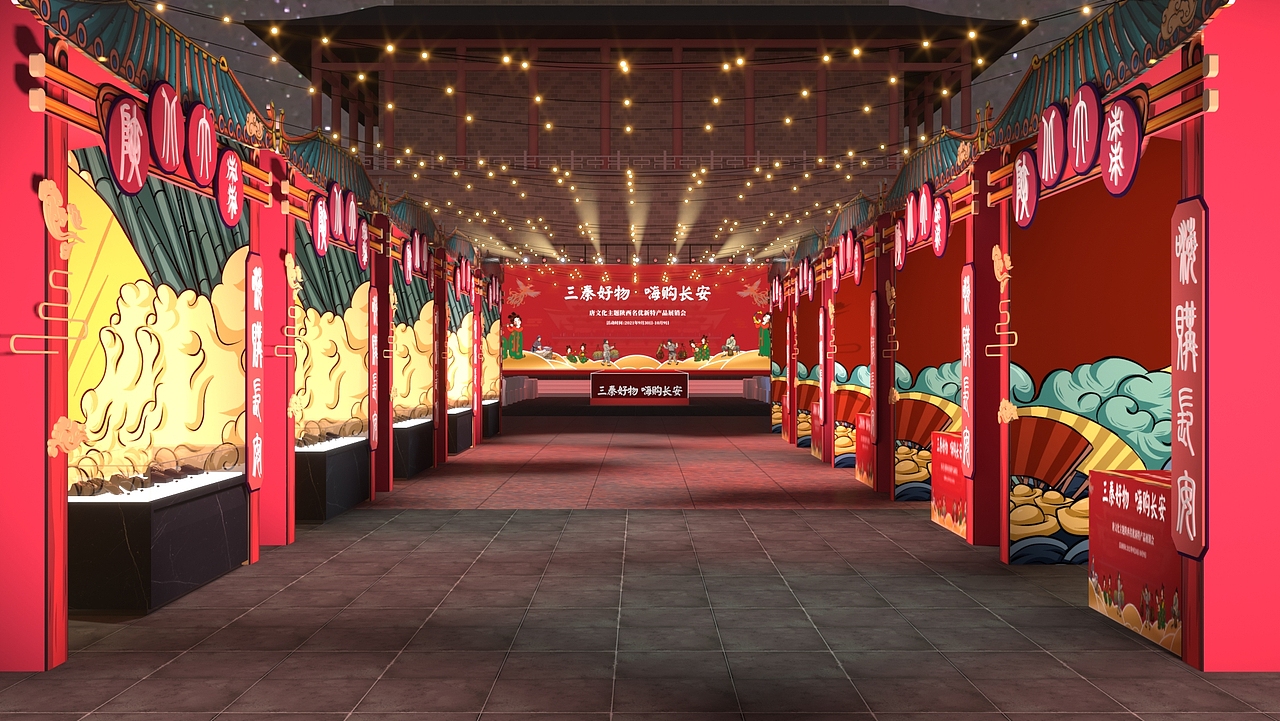 嗨购长安展销会 过程稿（图ZMzY4NzExMjgw） - 其他三维 - 站酷设计师白鲸湖原创素材 - 站酷ZCOOL