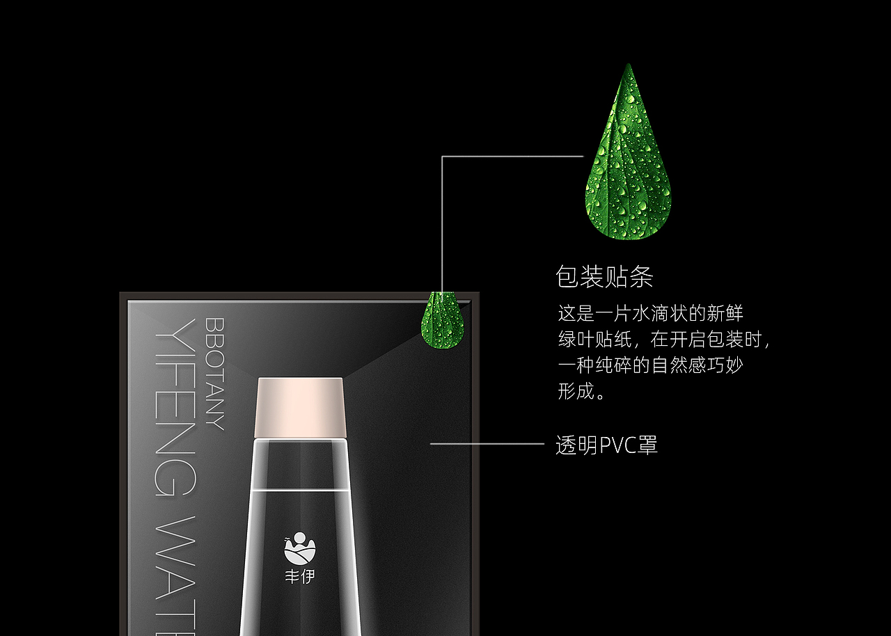 丰伊品牌植物饮用水