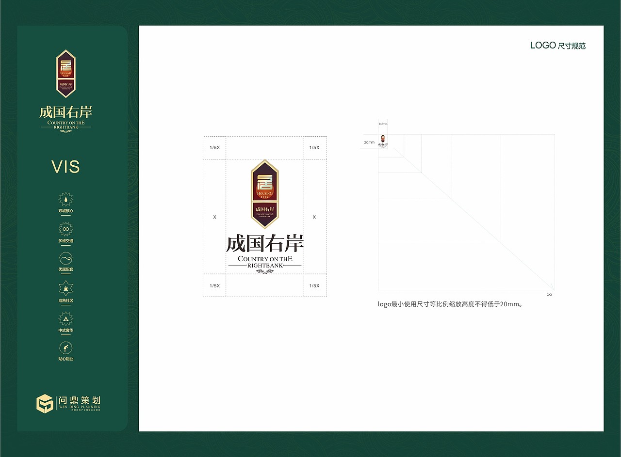 地产logo优化