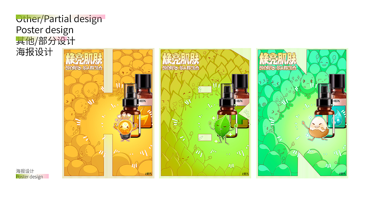 2023/7月/设计实习作品集