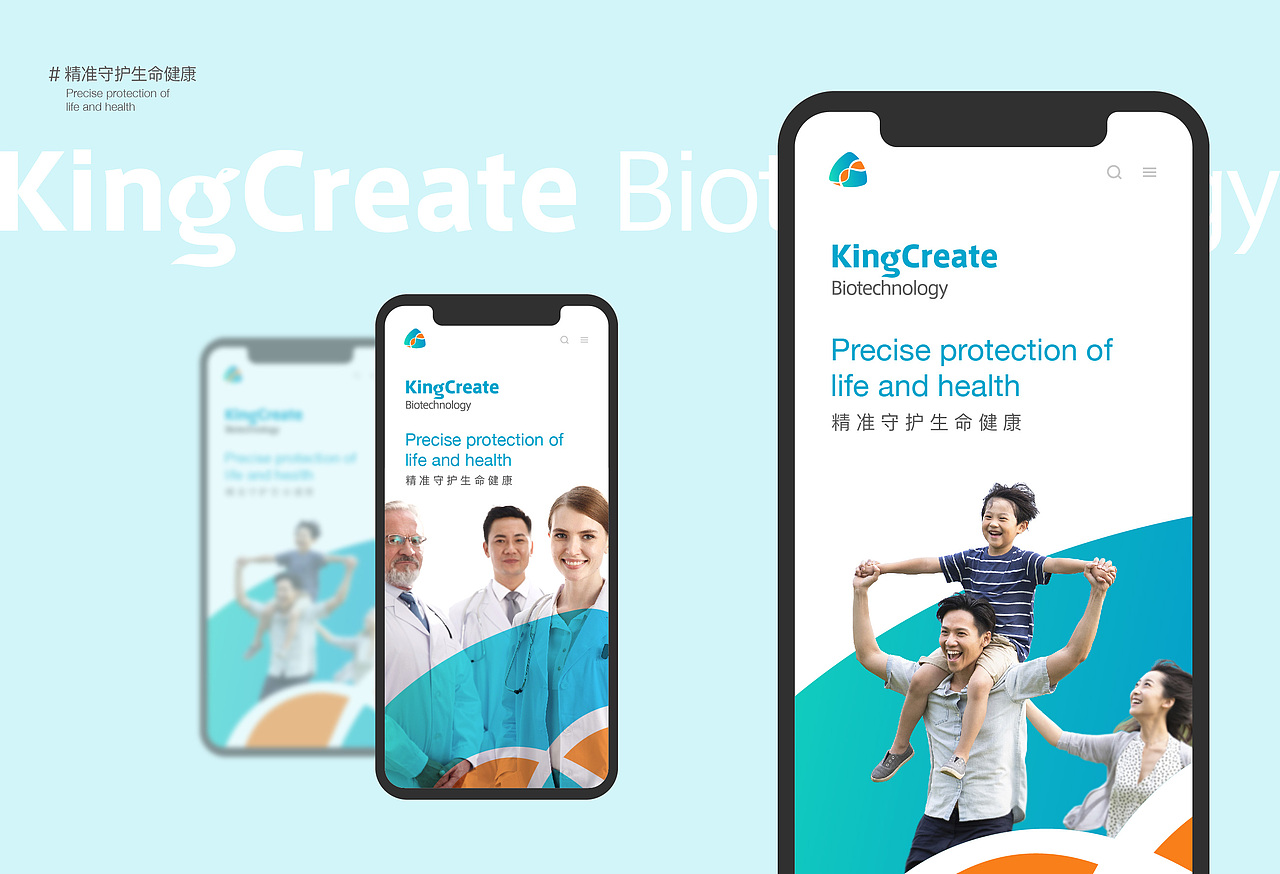 金圻睿生物品牌视觉设计｜精准守护生命健康（图ZMzMyODYzOTIw） - 品牌 - 站酷设计师何东狮吼品牌设计原创素材 - 站酷ZCOOL