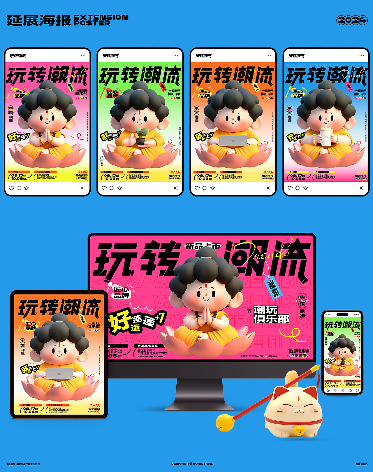 潮流电子礼佛·佛祖IP-品牌全案设计