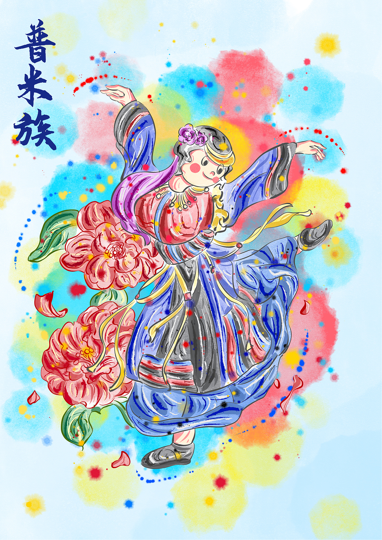 56民族少女与花【可授权】