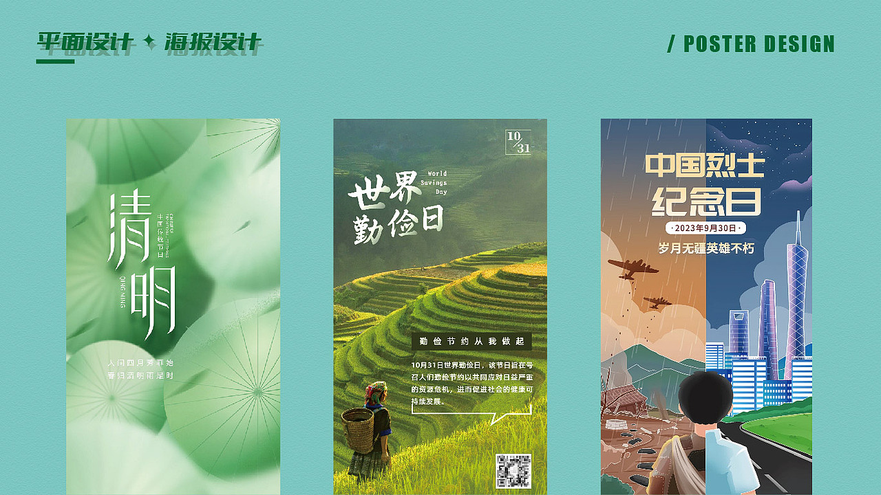 平面设计作品集（图ZMzY2MDQ4NjYw） - 品牌 - 站酷设计师小苏苏和小蒋原创素材 - 站酷ZCOOL