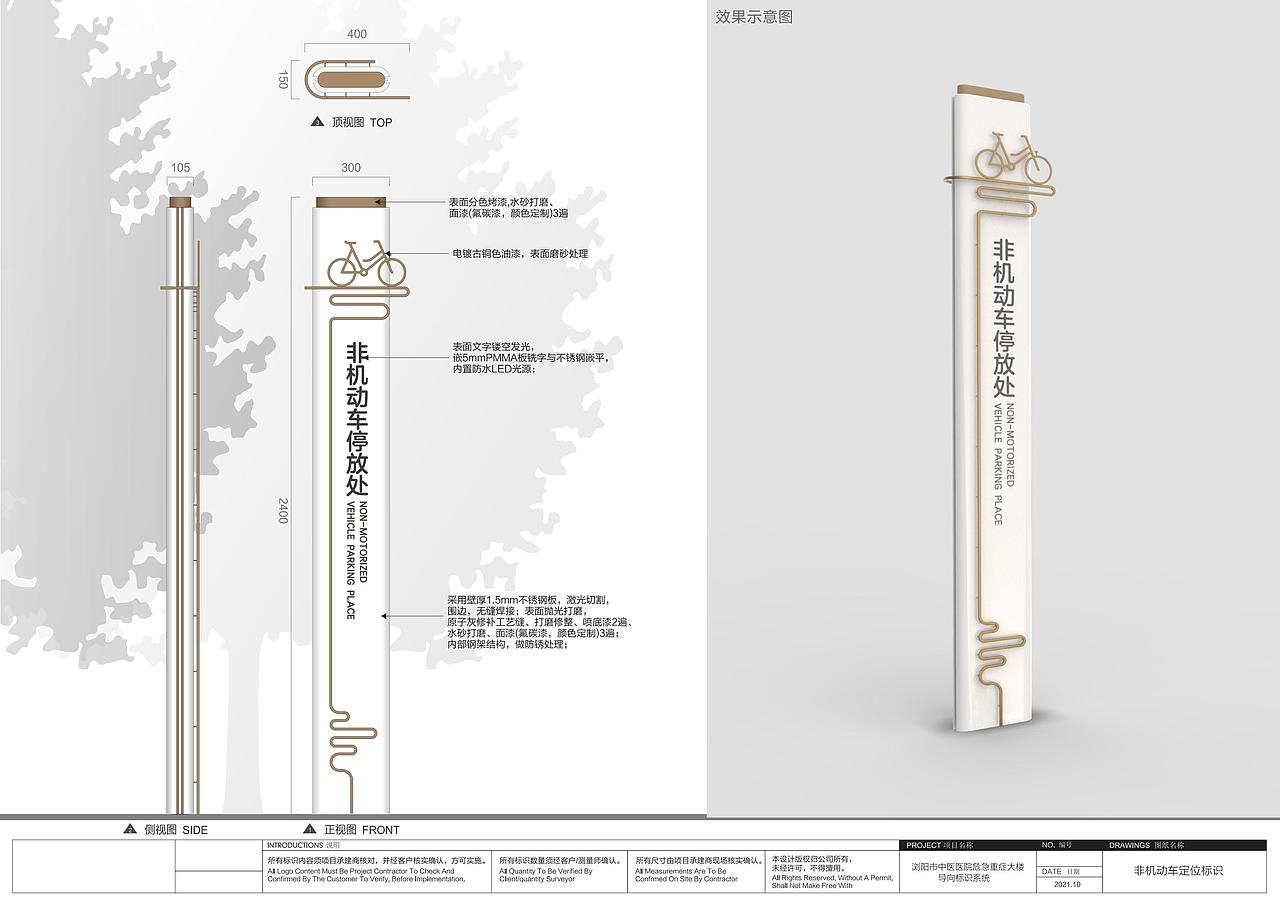 浏阳市中医院危急重症大楼标识（图ZMzEwMDIxMDcy） - 其他空间 - 站酷设计师标识设计陈末原创素材 - 站酷ZCOOL