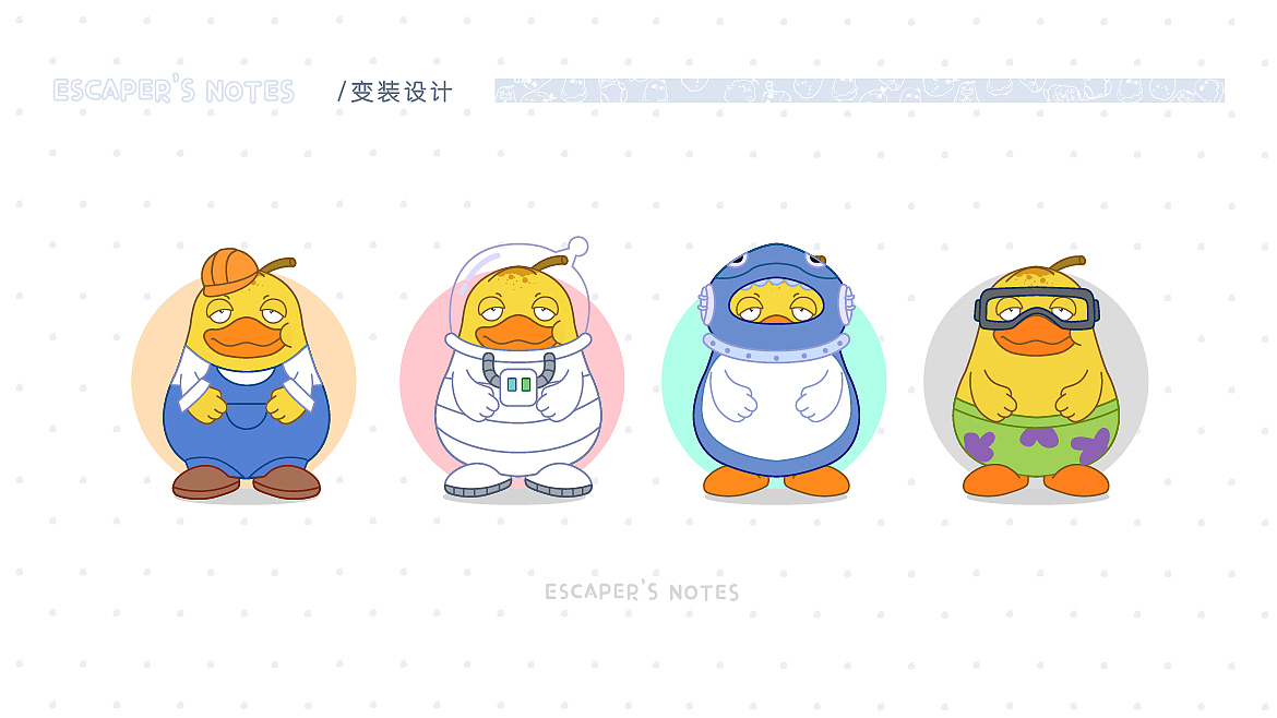 2021-2020IP形象整理(2)
